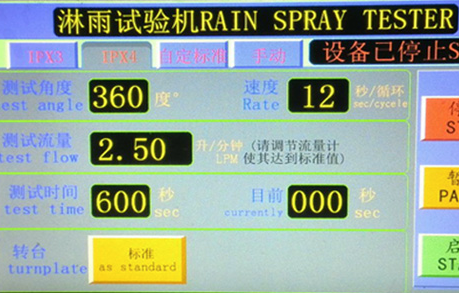 试验箱控制界面示意图